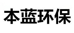光氧催化除臭設(shè)備-生物除臭設(shè)備方案-活性炭吸附裝置廠家-山東本藍(lán)環(huán)保設(shè)備科技有限公司 光氧催化除臭設(shè)備-生物除臭設(shè)備方案-活性炭吸附裝置廠家-山東本藍(lán)環(huán)保設(shè)備科技有限公司